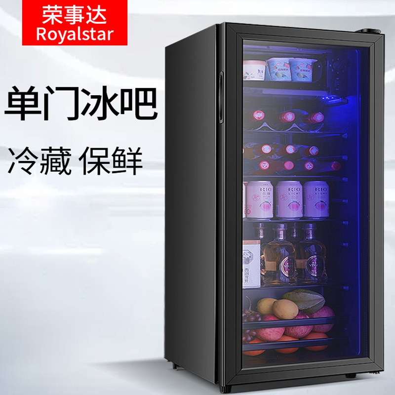 荣事达(Royalstar)冰吧小型单门小冰箱家用客厅办公室透明饮料保鲜茶叶冷藏柜_BC-198冷藏微冻