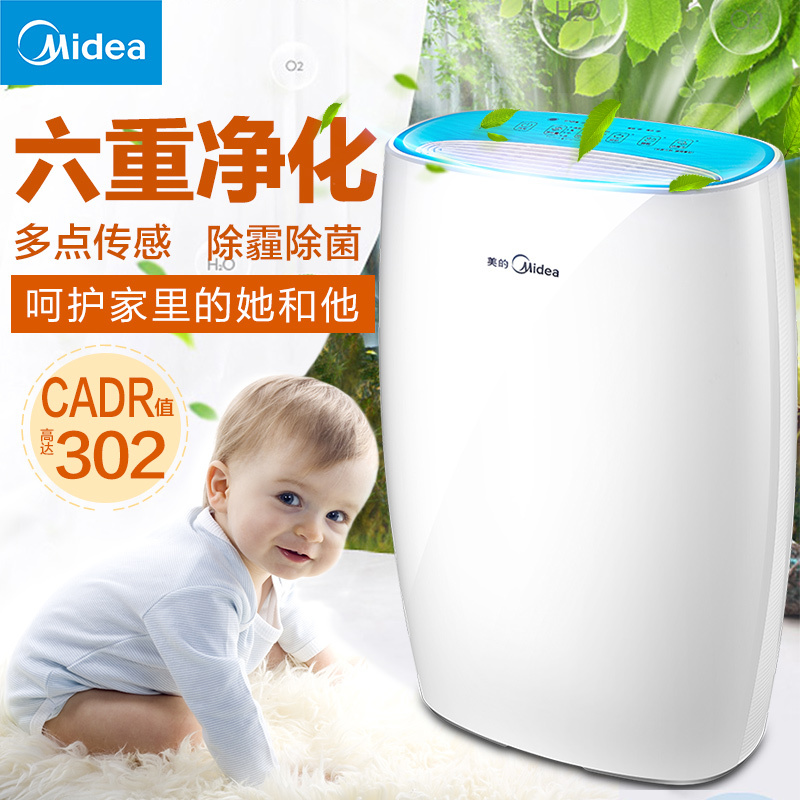美的(Midea)空气净化器 KJ300G-F33空净除甲醛雾霾二手烟 PM2.5 母婴CADR值302适用20-30㎡高清大图