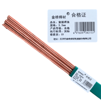 金桥焊材 紫铜焊条1KG 3.2mm 千克