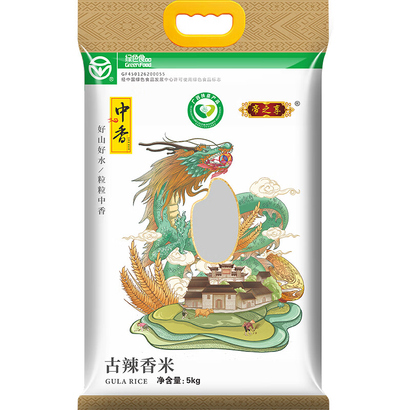 中香五常稻花香米非转基因优质生态安全健康营养美味长粒大米