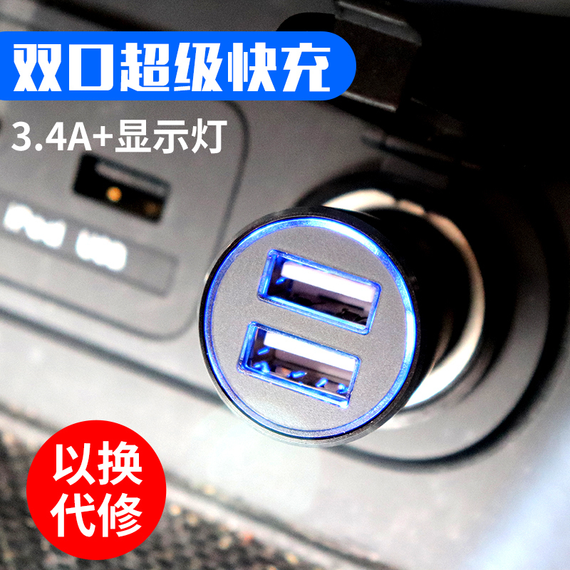 ASPOR A918 MICRO 车载充电器3.4A 2合1组合配MICRO 数据线车充带灯2USB 黑色