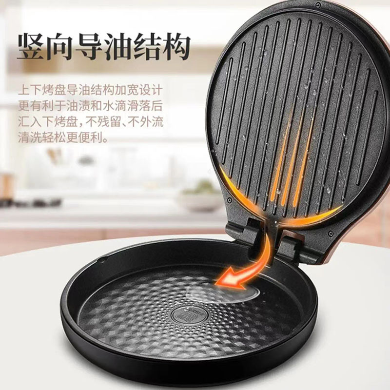 苏泊尔煎烤机电饼铛悬浮式烤盘设计1700w大火力家用煎烤机薄饼锅烙饼