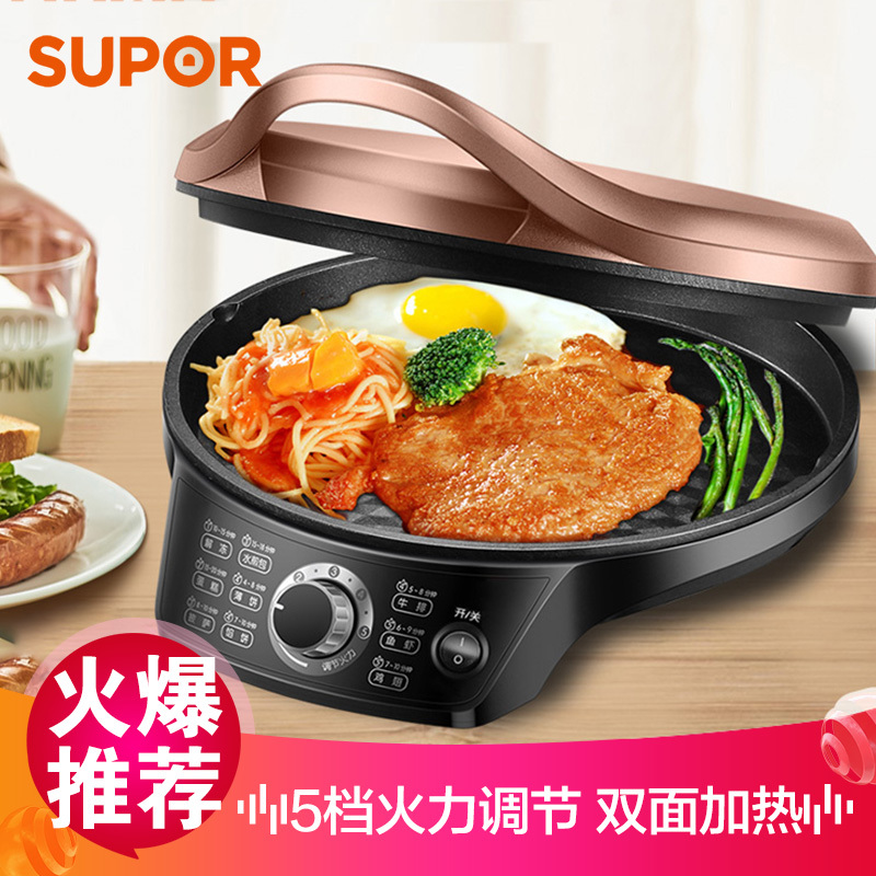 苏泊尔(SUPOR)家用双面加热电饼铛煎烤机25mm可调JD31A847