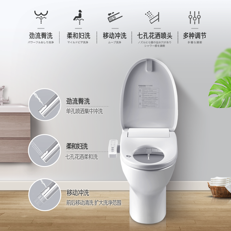 东芝TOSHIBA智能马桶盖家用马桶坐便器遥控手柄即热暖风烘干座圈加热冲洗马桶盖官方授权