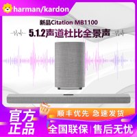 哈曼卡顿Citation MB1100 无线蓝牙杜比全景声回音壁音响5.1.2声道家庭影院音箱 客厅电视音响 迷你版灰色