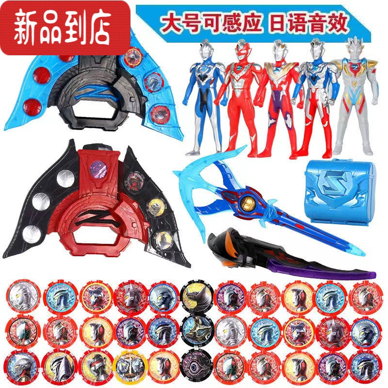真智力泽塔奥特曼升华器黑暗变身器勋章贝利亚黄昏弓男孩套装儿童的玩具