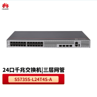 华为(HUAWEI)S5735S-L24T4S-A 企业级交换机12口千兆以太网口+4口千兆光口 含两个千兆光模块
