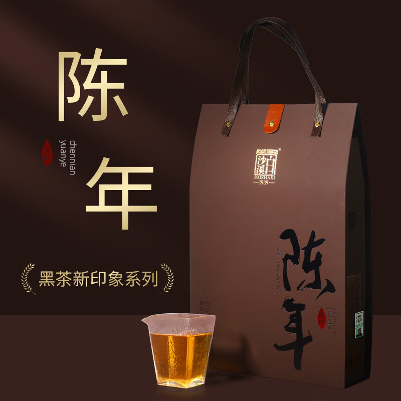 白沙溪茶叶安化黑茶湖南特产三年陈天尖散茶陈年原叶礼盒256g送礼袋