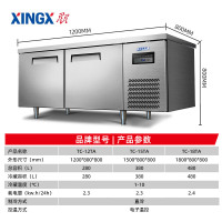 星星(XINGX)1.8米铜管冷藏工作台保鲜柜商用卧式冰柜不锈钢全铜管操作台厨房商用奶茶操作台TC-18TA(铜管)