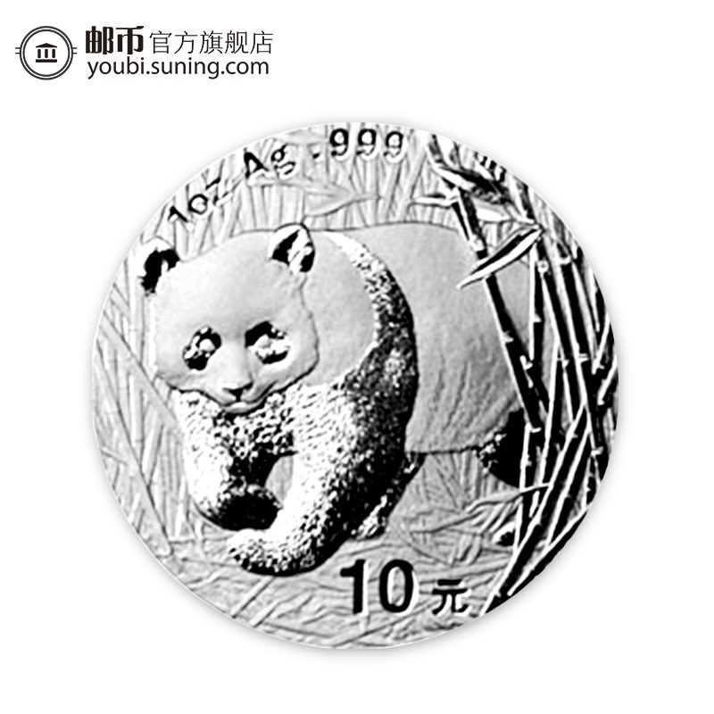 邮币商城 2001年 熊猫金银纪念币 1盎司 熊猫银币 面值10元 收藏联盟 钱币藏品 人民币收藏品