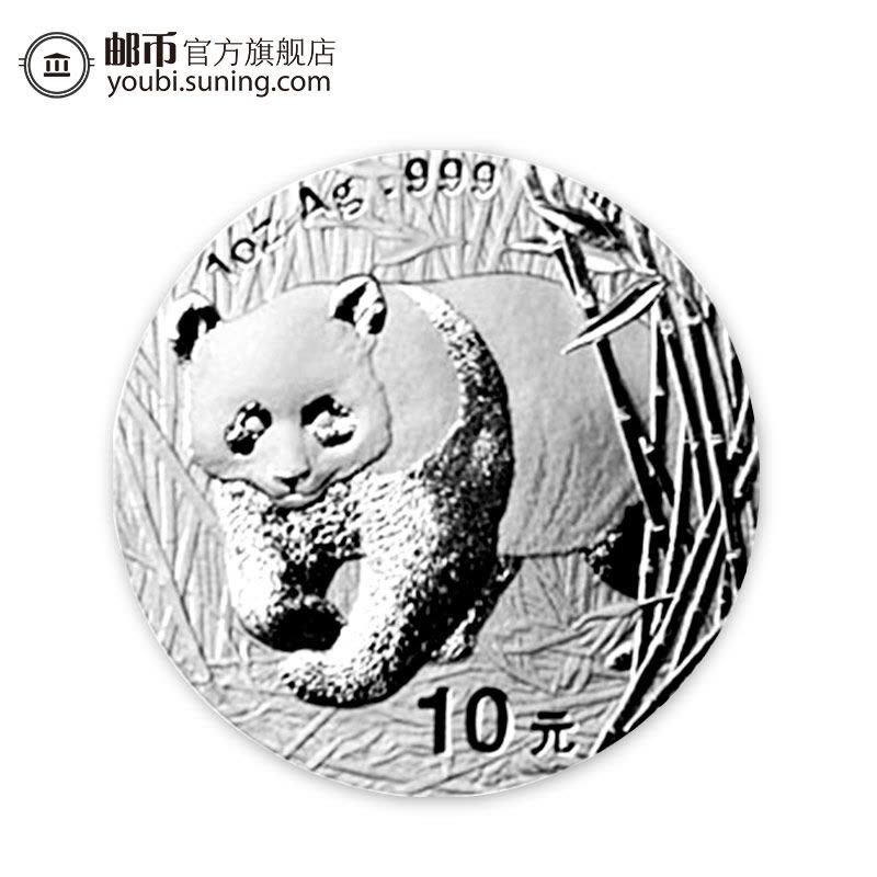邮币商城 2001年 熊猫金银纪念币 1盎司 熊猫银币 面值10元 收藏联盟 钱币藏品 人民币收藏品图片