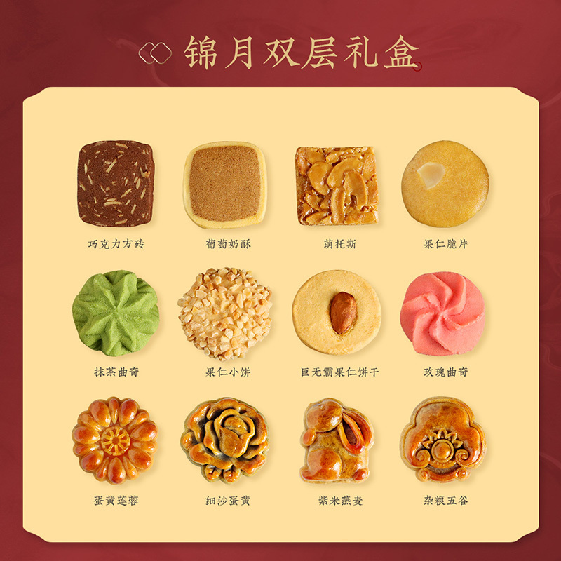 YOTIME 中秋节双层广式月饼礼盒手工曲奇饼干伴手礼蛋黄糕酥点心企业送礼团购礼品