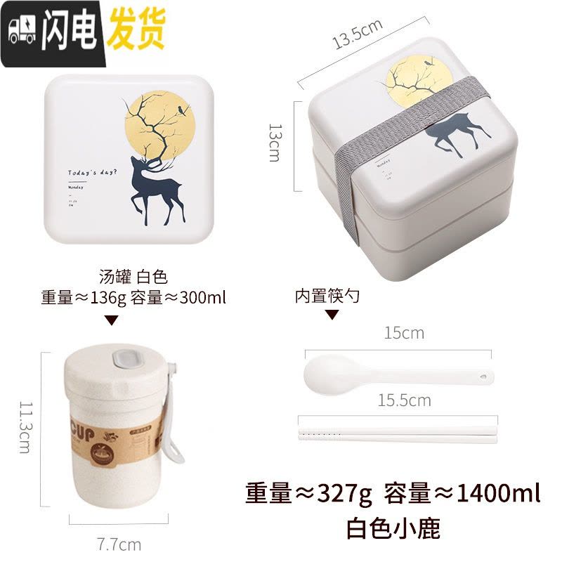 三维工匠日式双层便当饭盒可微波炉加热上班族水果沙拉健身餐盒ins风便携 小鹿饭盒1400+汤罐图片