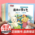 儿童自理培养原创图画书 儿童绘本3一6幼儿园绘本阅读4一6岁宝宝故事书有声伴读中英双语睡前故事书情商情绪管理表达力老睡