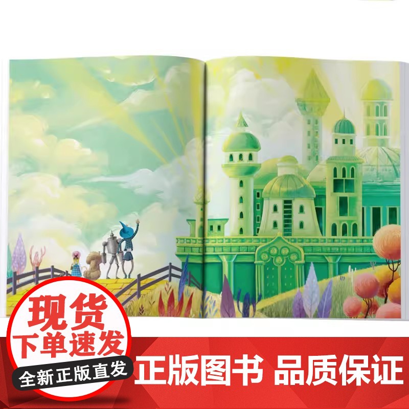 绿野仙踪 影响孩子成长的经典童话 可扫码听书高清大图