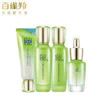 百雀羚套装补水保湿护肤品套装 水嫩倍现臻美套装(95g+100ml+100ml+40g)护肤