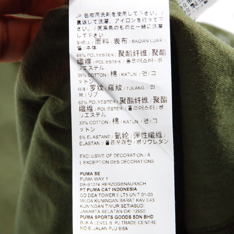 彪马(Puma)男2023夏季运动服健身训练潮流透气圆领半袖短袖T恤 523743-73