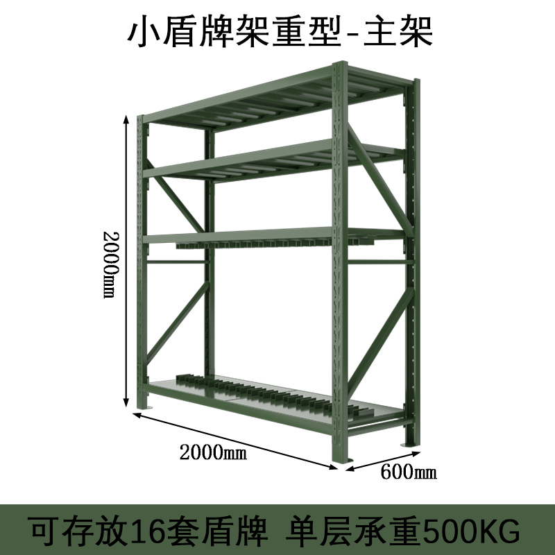 乙壬消防铁锹镐农具摆放架安保装备器材存放架绿色货架盾牌架重型-主架高清大图