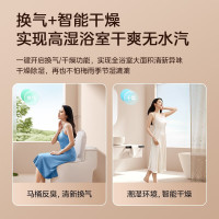 美的(Midea)双核浴霸风暖强暖卫生间排气扇照明一体智能恒温浴室卫生间八合一热暖风机贴心夜灯暖风模块浴霸