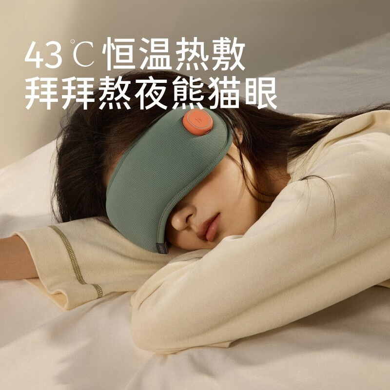 左点眼部按摩器 ZD-RE0201-D震动款高清大图