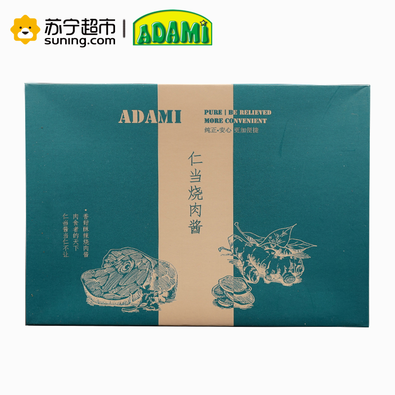 马来西亚原装进口ADAMI仁当烧肉酱-礼盒PES RENDANG DAGING 清真 200克/盒
