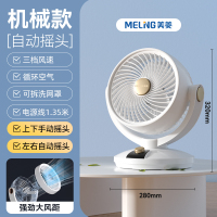 美菱循环扇MPF-DX505(白色摇头)-E-ZY