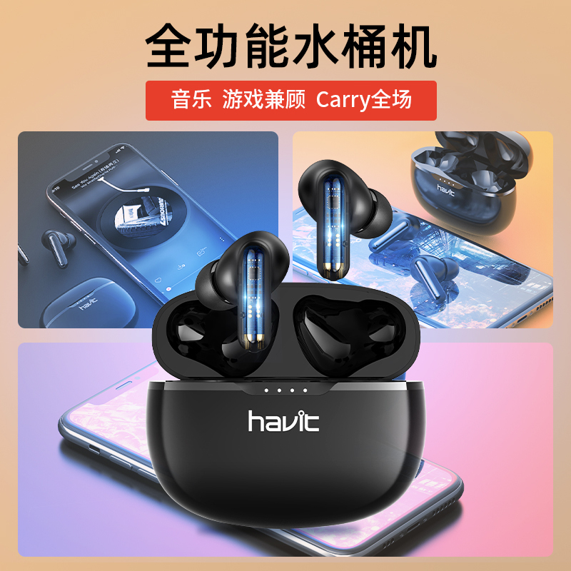 Havit/海威特I99真无线蓝牙耳机双耳塞入耳式跑步运动迷你超长待机适用华为oppo苹果小米iPhone通用男女生