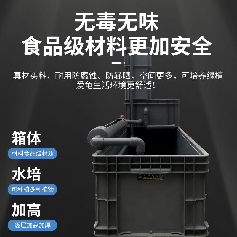 龟箱乌龟缸周转箱沼泽过滤箱水道生态缸内循环净水鱼龟混养滴流盒图片