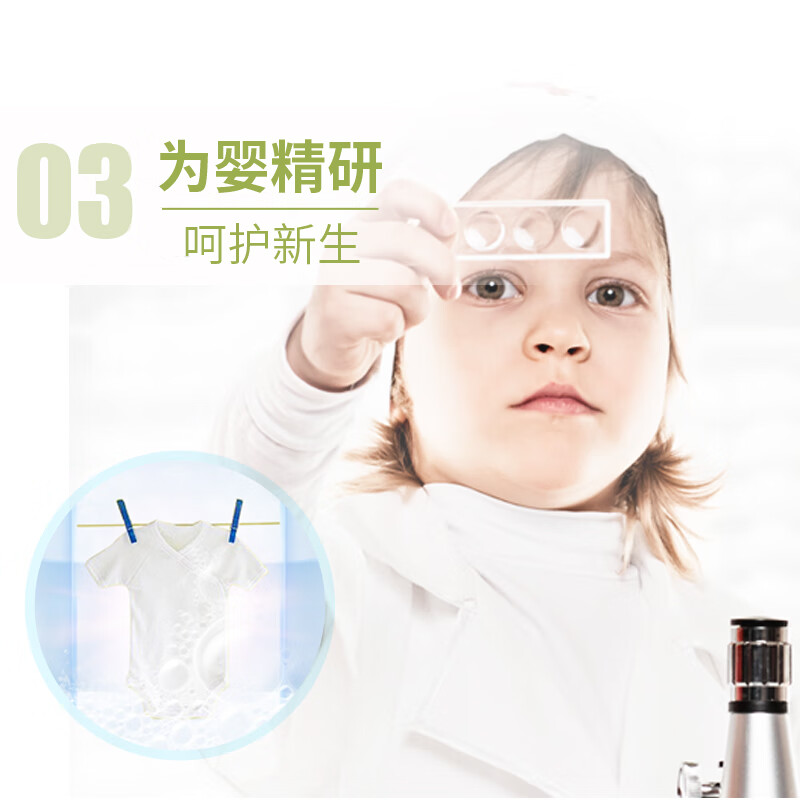 植护优+ 婴儿亲肤洗衣皂液(1kg/瓶+500g/袋+1个手提袋)深层洁净持久留香高清大图