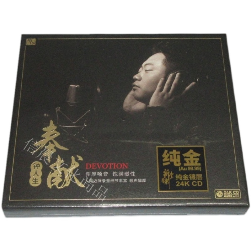 限量版浑厚嗓音钟人生奉献24k纯金cd高音质示范碟风林公司出cqftedehuhsuqivmkhpeybjvokh 佚名著 摘要书评在线阅读 苏宁易购图书