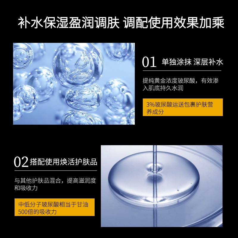 满婷(MANTING)玻尿酸原液15ml*2瓶(补水保湿盈润调肤)