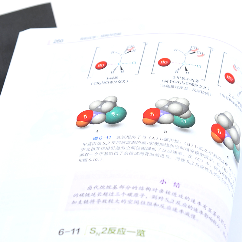 理科 [正版]国外名校名著 化学 结构与功能 K彼得C福尔哈特 上下册 分子结构与成键 基础化学 化学化工生命科学等专业高清大图