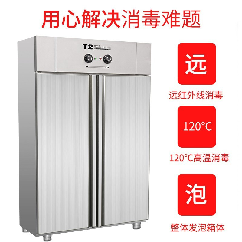 而派大容量 950L高温热风循环消毒柜商用双开门 无磁不锈钢立式餐盘消毒碗柜 可调节温度酒店食堂餐厅饭馆餐具碗筷消毒柜