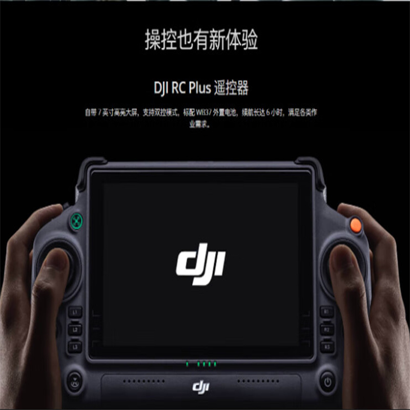 未易 DJI M350RTK无人机 1架高清大图