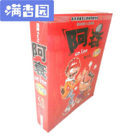 舒弗(LACHOUFFE)阿衰漫画全集校园漫画书加厚版啊衰全套a衰合集16K大本合订本