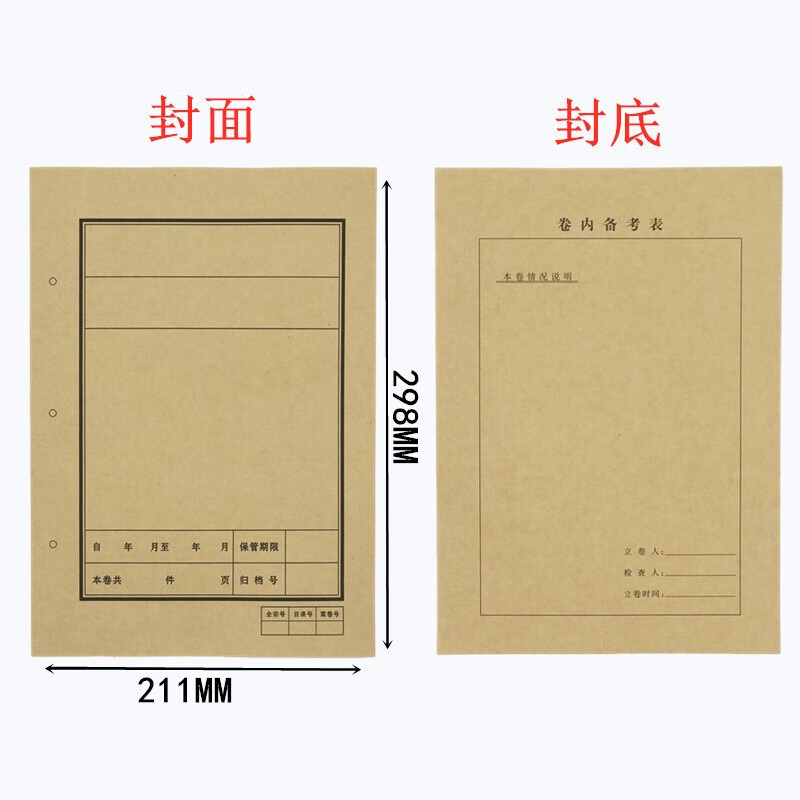 久臻 100套装A4无酸牛皮纸文书封皮150g加厚木浆纸 100套装a4规格文书封皮
