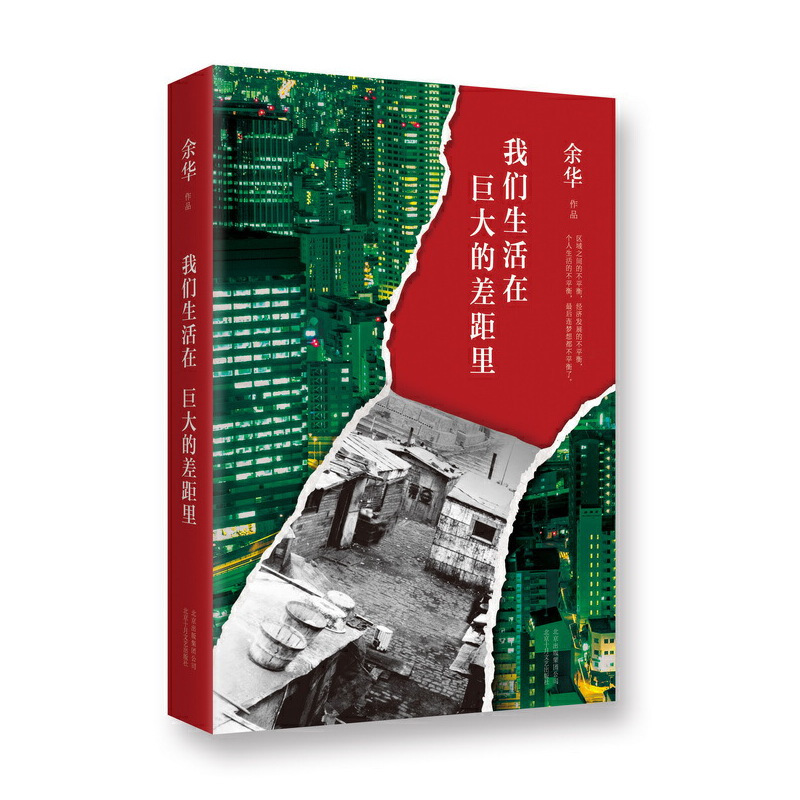 新版☆许三观卖血记 [正版]余华作品全套任选活着第七天在细雨中呼喊兄弟十八岁出门远行 原著经典作品集现代当代文学小说 初