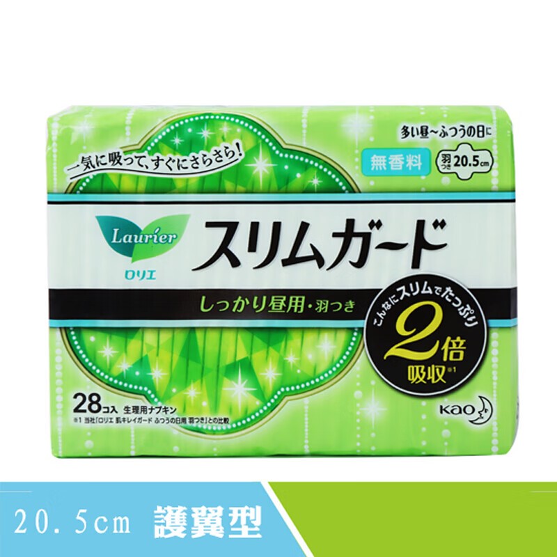 花王卫生巾乐而雅S系列日用20.5厘米28片高清大图