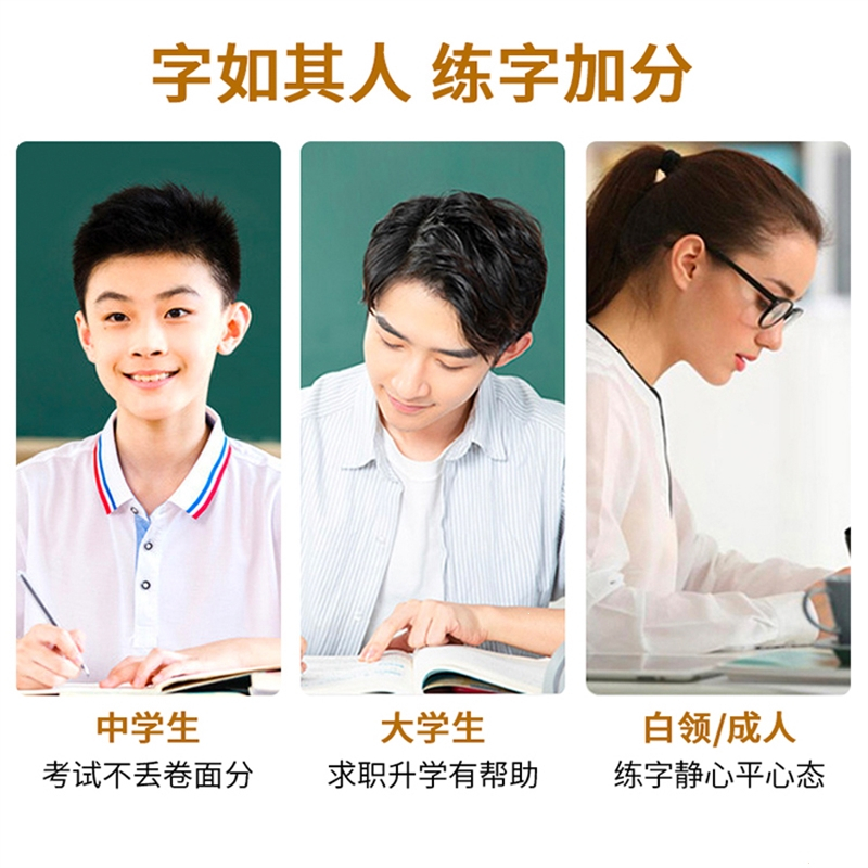 邦可臣字帖练字成年男生行书硬笔书法临摹初学者入门凹槽套装手写霸气字体女生漂亮成人练习写字体