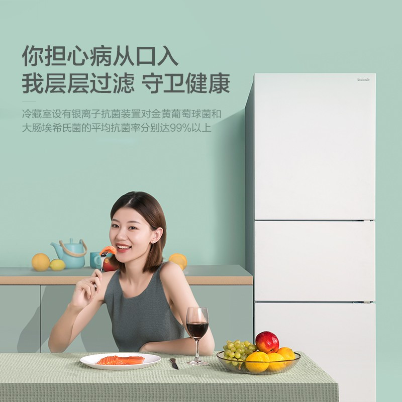 松下(Panasonic)303升家用三门冰箱一级能效 自动制冰 风冷无霜 磨砂白色NR-JS30AX1-W
