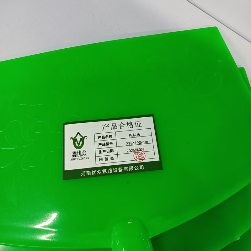 鑫优众 托灰板 275*190mm 个高清大图