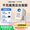 [千元旗舰投影]大眼橙C1D云台投影仪家用超高清1080p投屏户外露营便携家庭放映机卧室小型宿舍无需幕布投墙