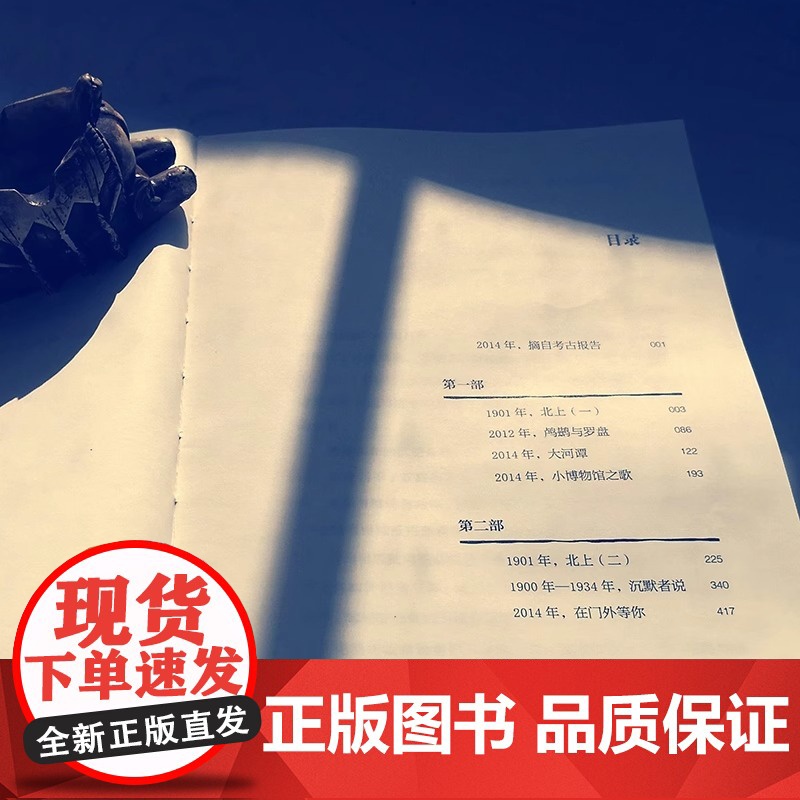 亲签 北上徐则臣著正版 第十届茅盾文学奖获奖作品70后代表作家潜心四年推出长篇力作一条河流与一个民族的秘史现当代文学高清大图