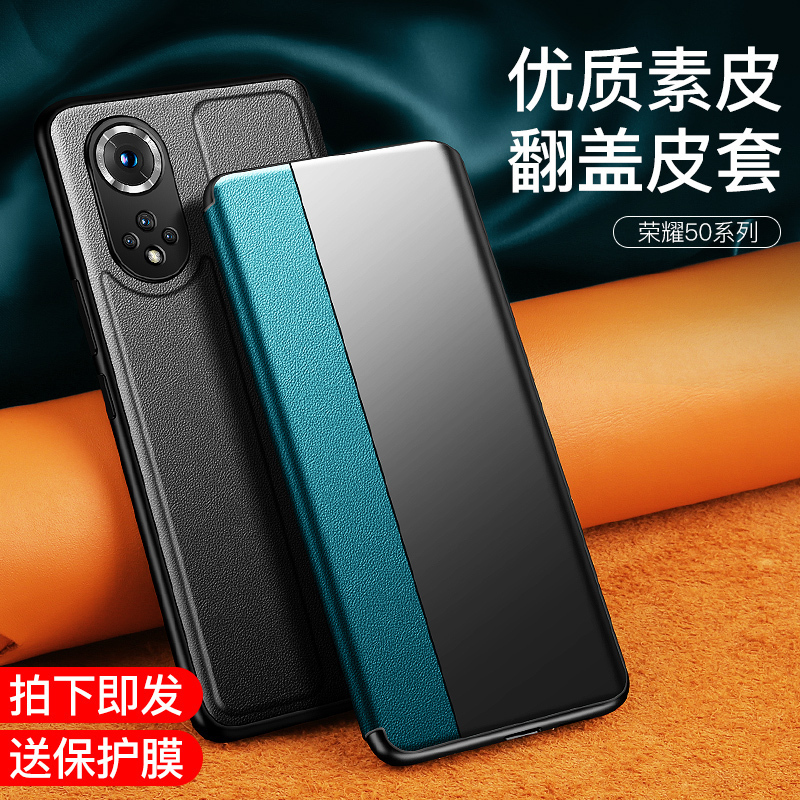 可波[壳+膜]荣耀50/pro/se手机壳皮套素honor 50pro翻盖皮壳保护套硅胶软边全包边保护套时尚保护套防摔高清大图