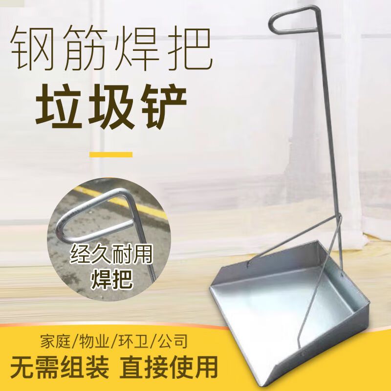 环绿 铁皮老式垃圾铲 大号28*24*27 约±2cm左右 单位:1把