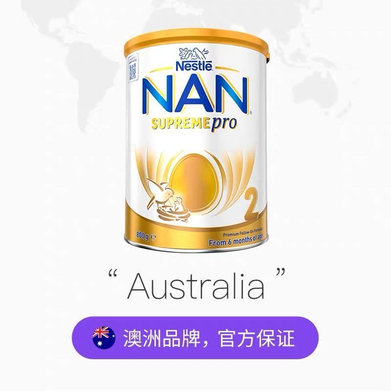 澳洲发/3罐装-雀巢(Nestle)NAN能恩金装HA适度水解婴幼儿奶粉2段800g/罐装进口特殊配方奶粉图片