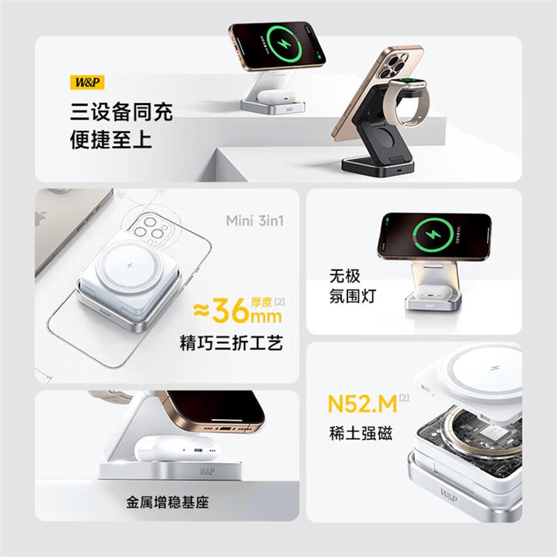 W&P CW90 黑色W&P 折叠磁吸三合一无线充电器 CW90 黑色15W Max高清大图