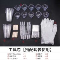景翠缘搭配套装使用工具包水晶滴胶diy材料模具包 工具包[搭配套装使用]