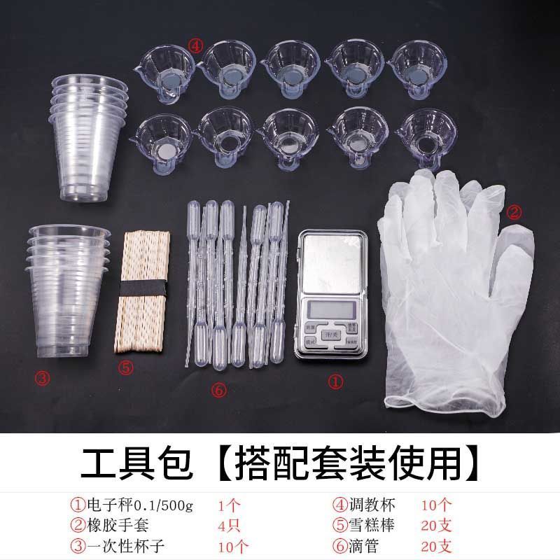 景翠缘搭配套装使用工具包水晶滴胶diy材料模具包 工具包[搭配套装使用]
