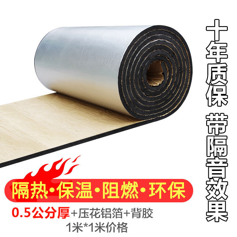 屋顶铝箔隔热材料 报价行情 排行 品牌 参数 怎么样 图片 商家 苏宁易购